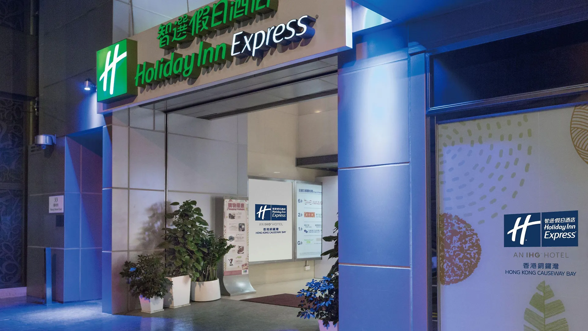 Holiday Inn Express Hong Kong Causeway Bay By Ihg 3*,  China