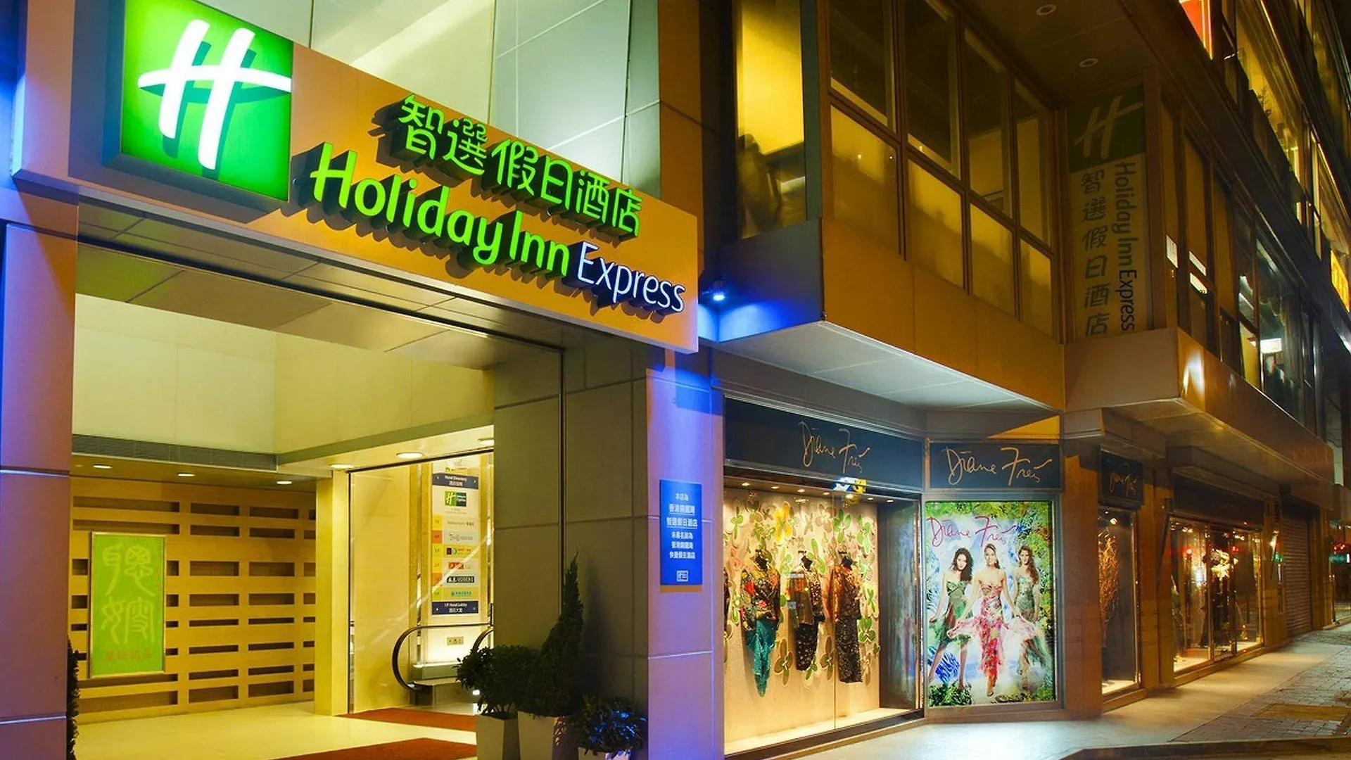 Holiday Inn Express Hong Kong Causeway Bay By Ihg 3*,